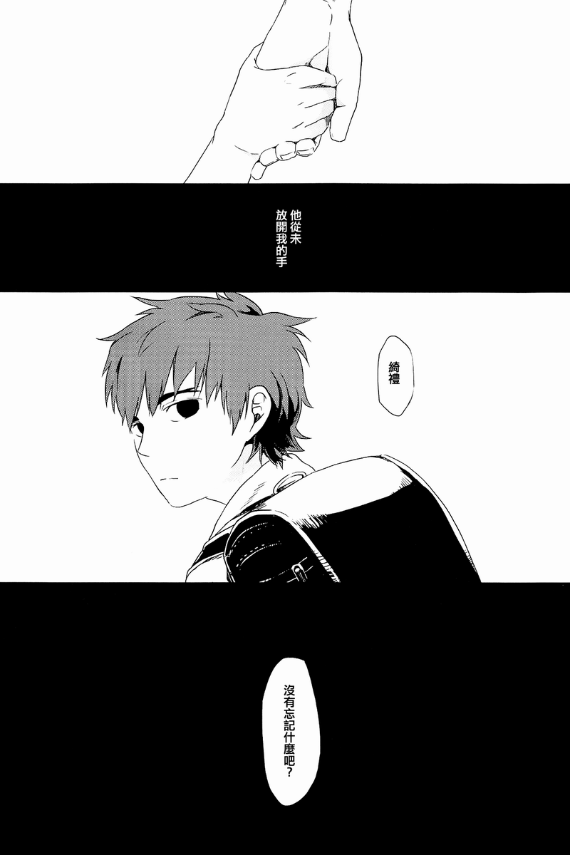 fate同人 被世界丢弃的附属物韩漫全集-全一话无删减无遮挡章节图片 