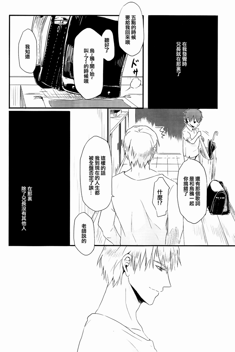 fate同人 被世界丢弃的附属物韩漫全集-全一话无删减无遮挡章节图片 