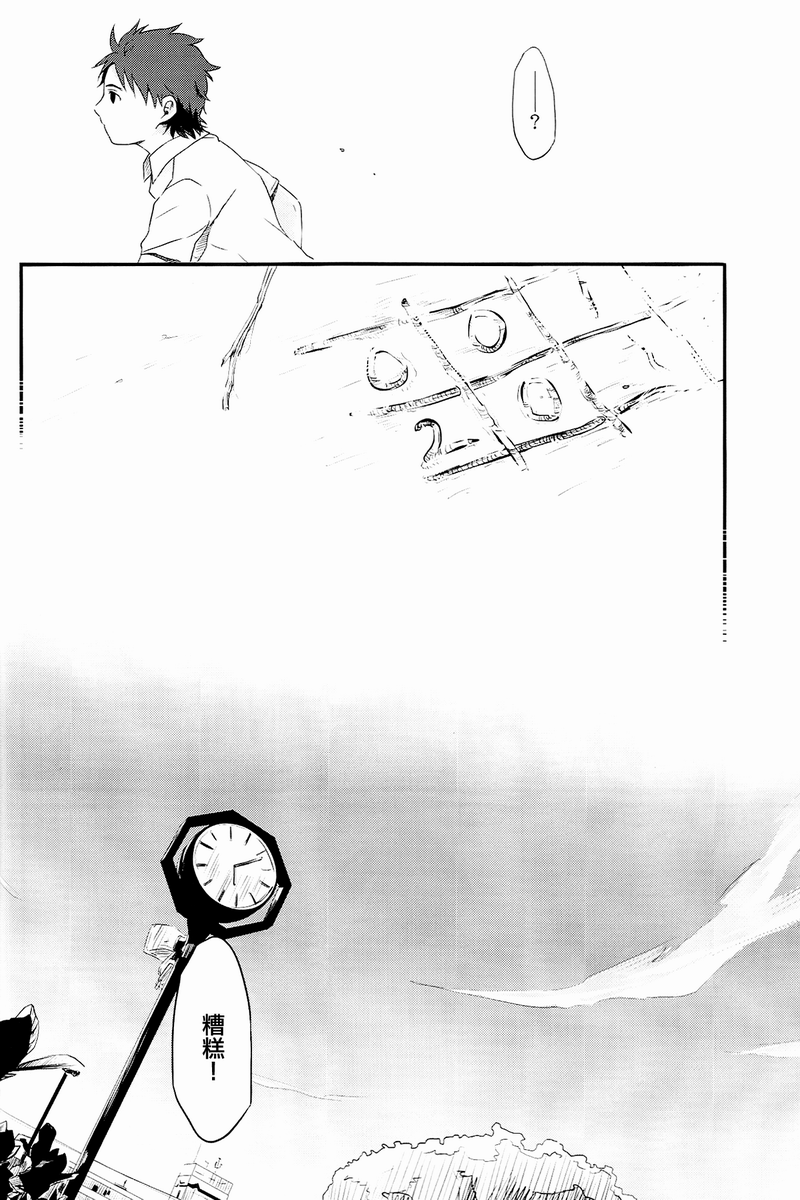 fate同人 被世界丢弃的附属物韩漫全集-全一话无删减无遮挡章节图片 
