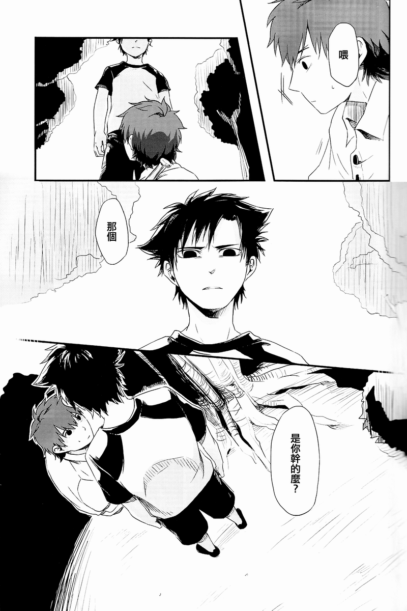 fate同人 被世界丢弃的附属物韩漫全集-全一话无删减无遮挡章节图片 