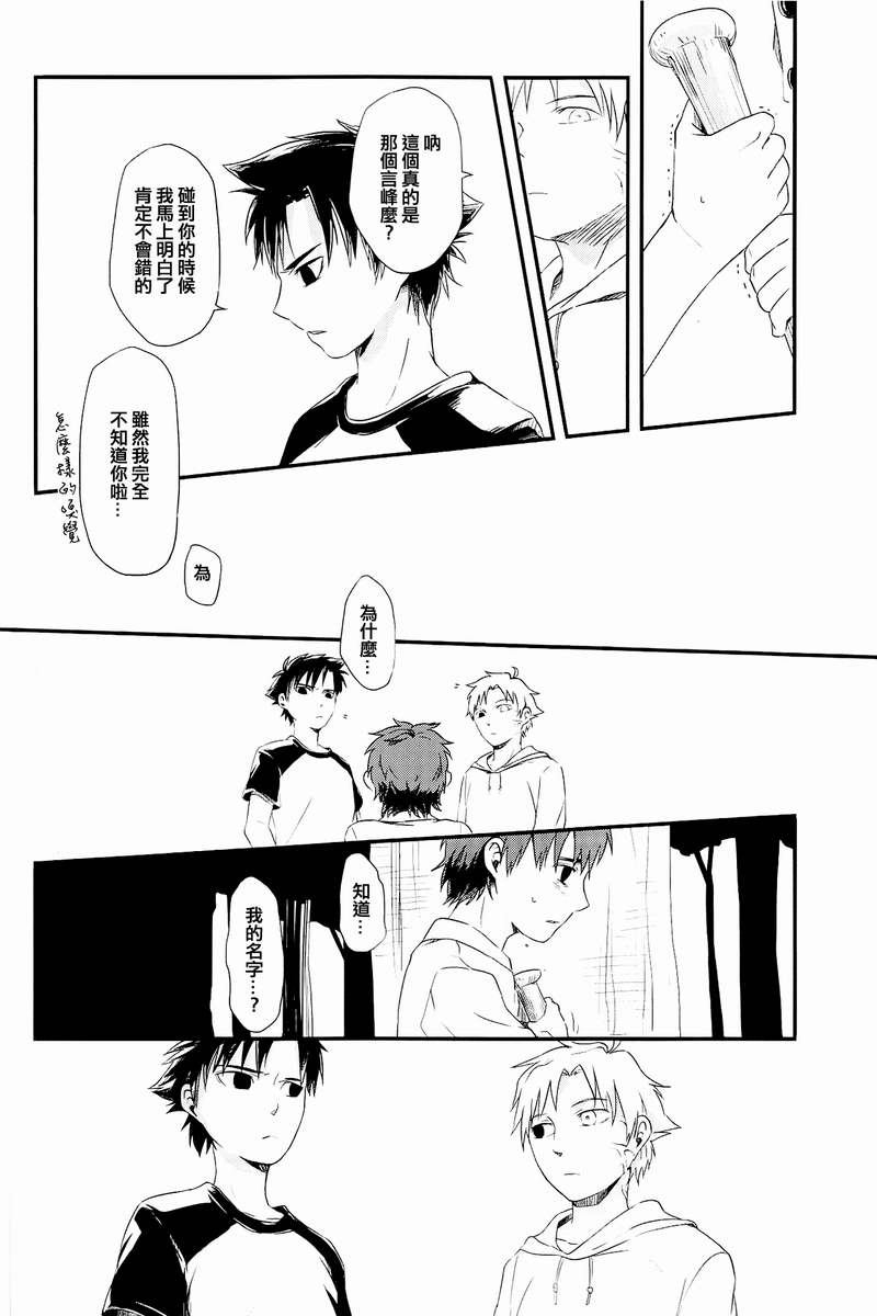 fate同人 被世界丢弃的附属物韩漫全集-全一话无删减无遮挡章节图片 