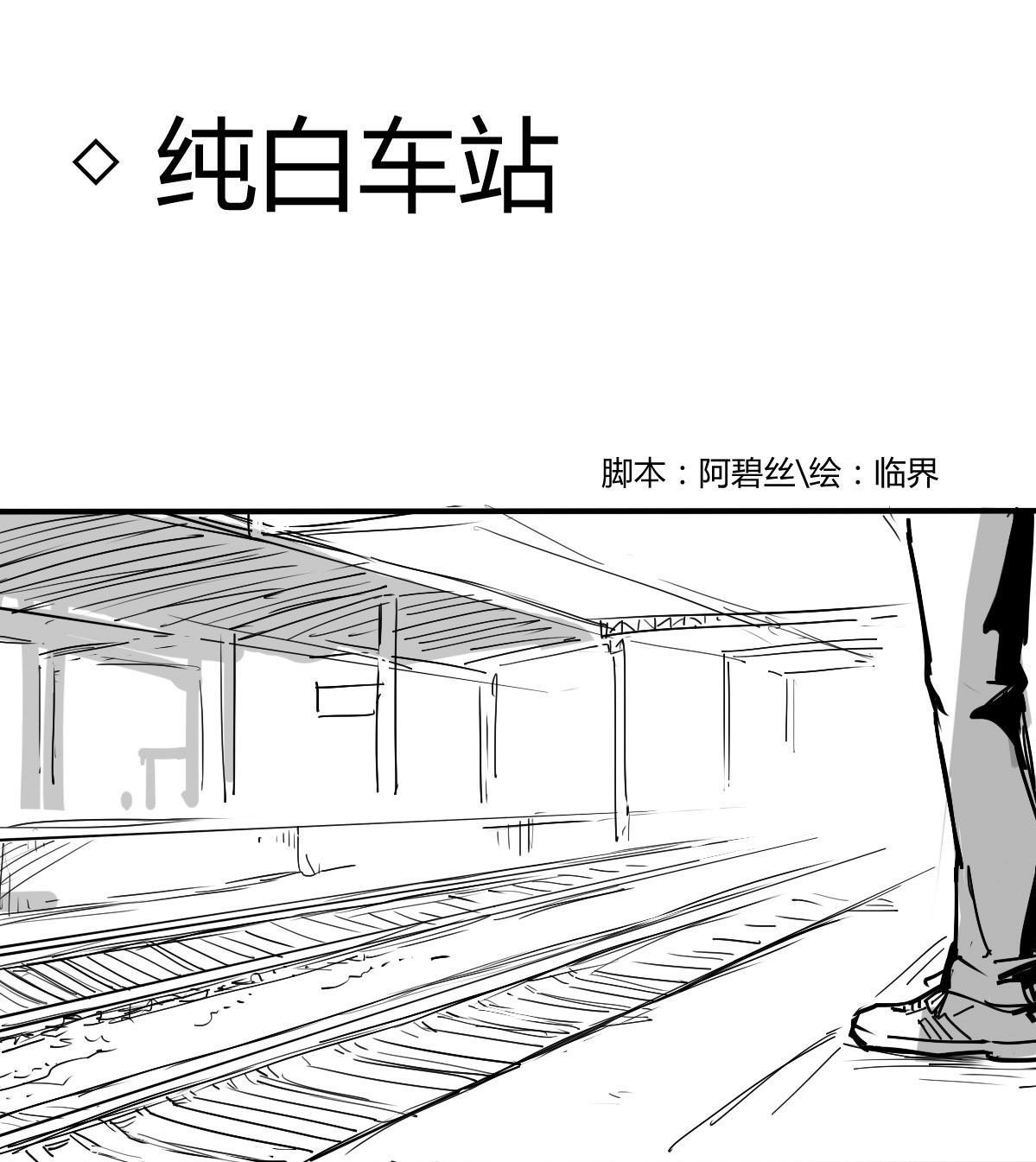 fate同人 被世界丢弃的附属物韩漫全集-全一话无删减无遮挡章节图片 