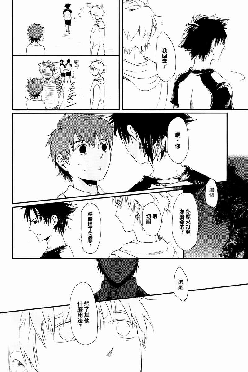 fate同人 被世界丢弃的附属物韩漫全集-全一话无删减无遮挡章节图片 