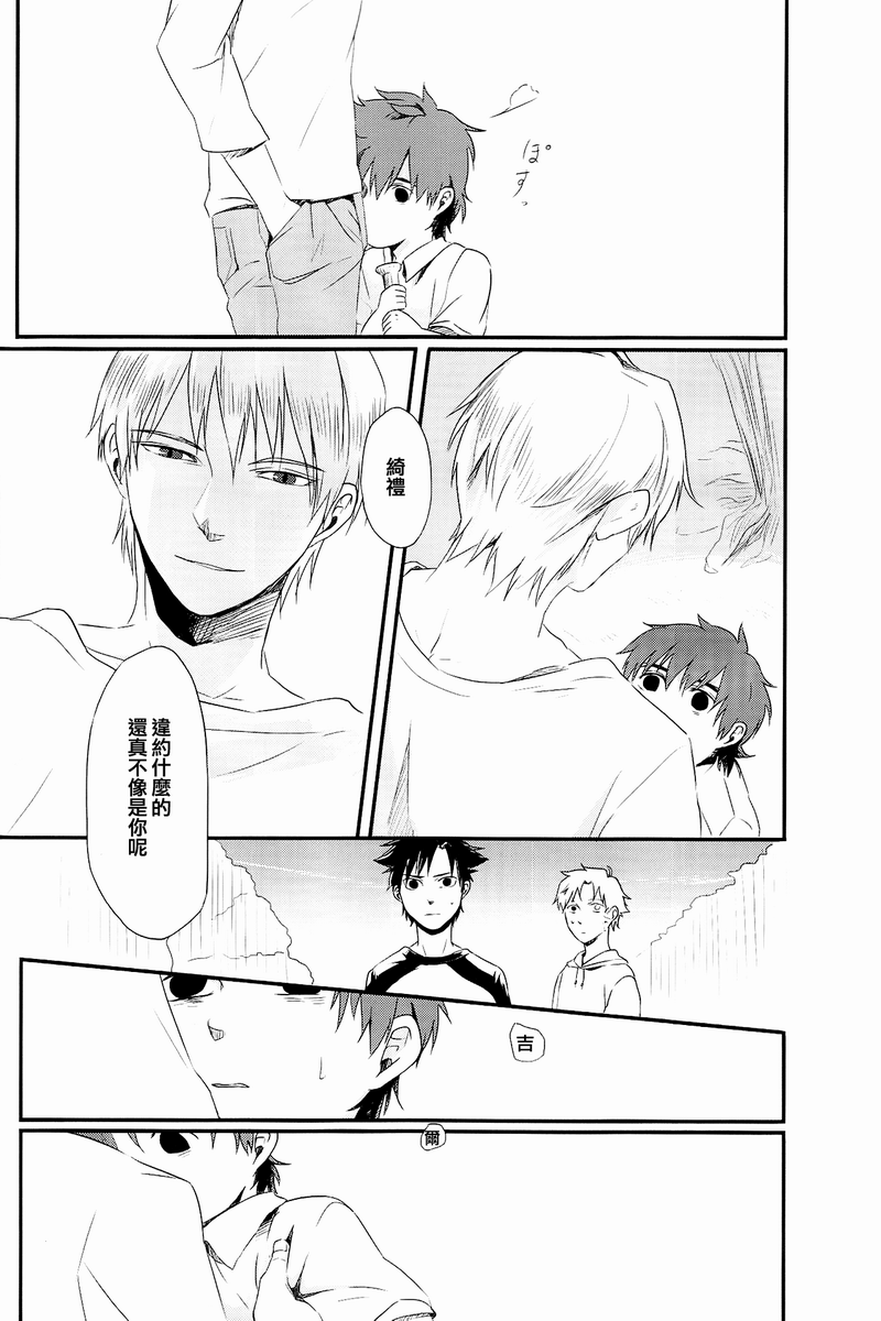 fate同人 被世界丢弃的附属物韩漫全集-全一话无删减无遮挡章节图片 