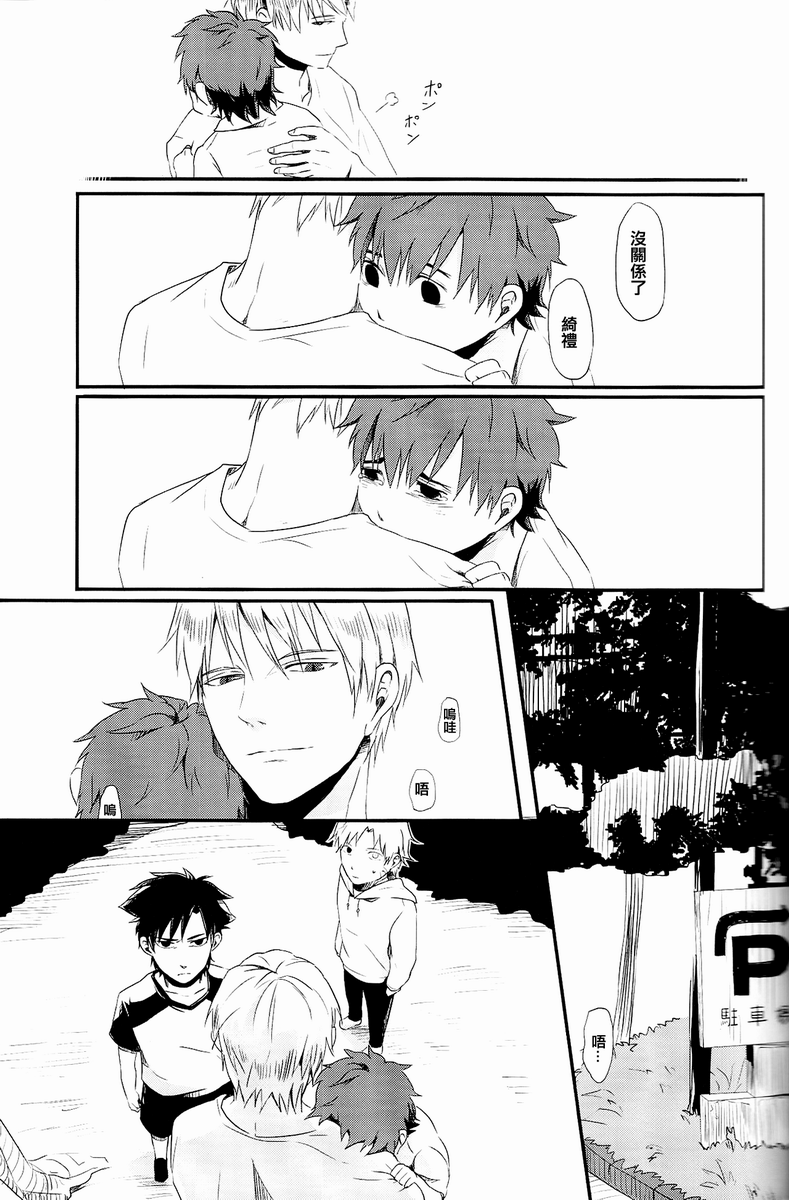 fate同人 被世界丢弃的附属物韩漫全集-全一话无删减无遮挡章节图片 