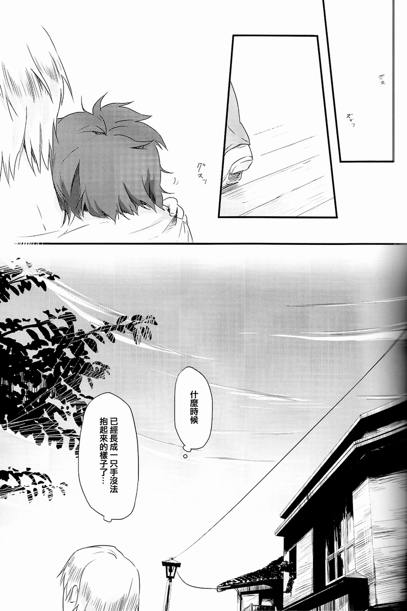 fate同人 被世界丢弃的附属物韩漫全集-全一话无删减无遮挡章节图片 