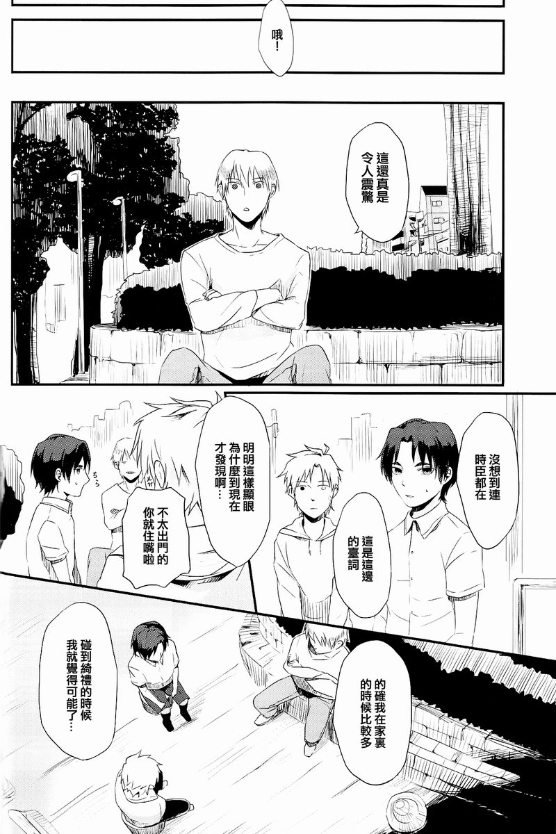 fate同人 被世界丢弃的附属物韩漫全集-全一话无删减无遮挡章节图片 