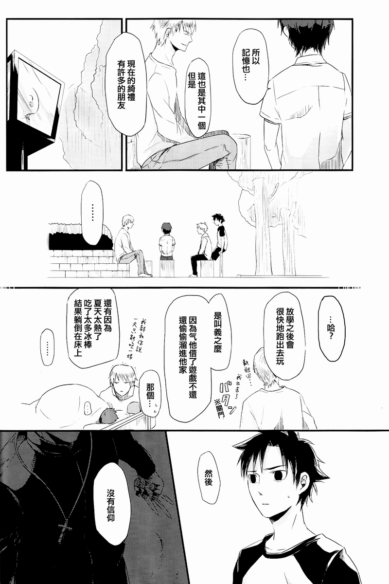 fate同人 被世界丢弃的附属物韩漫全集-全一话无删减无遮挡章节图片 