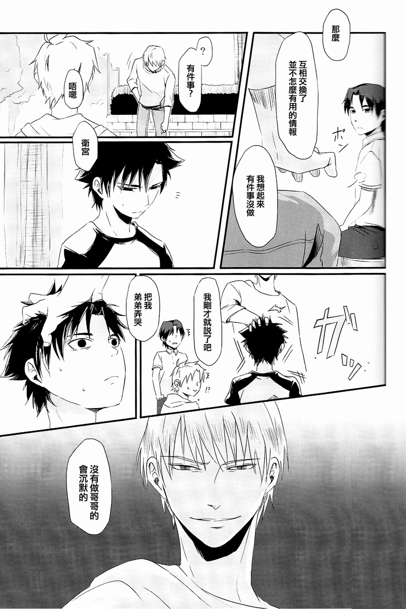fate同人 被世界丢弃的附属物韩漫全集-全一话无删减无遮挡章节图片 