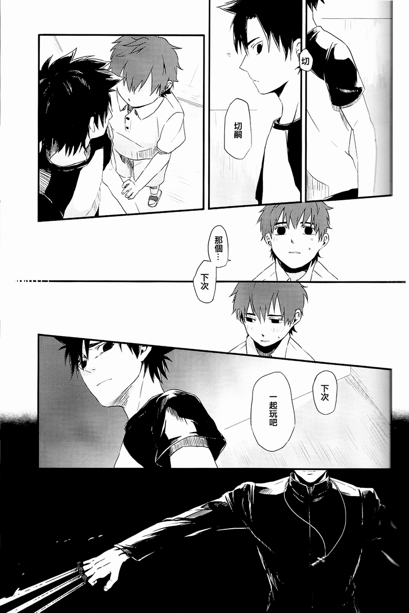 fate同人 被世界丢弃的附属物韩漫全集-全一话无删减无遮挡章节图片 