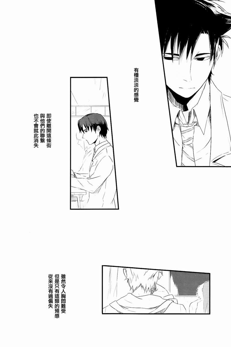 fate同人 被世界丢弃的附属物韩漫全集-全一话无删减无遮挡章节图片 