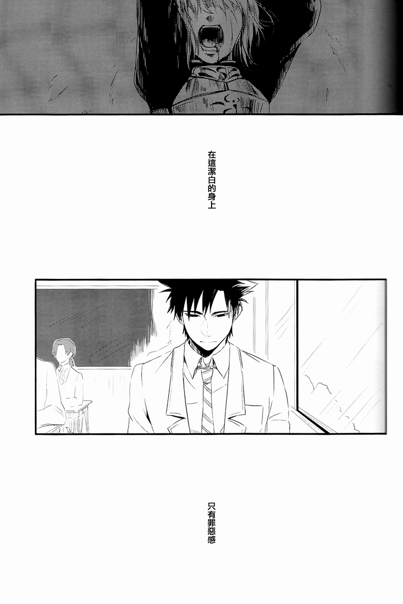 fate同人 被世界丢弃的附属物韩漫全集-全一话无删减无遮挡章节图片 