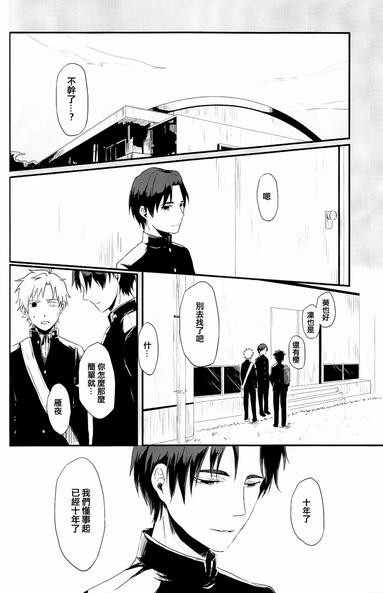 fate同人 被世界丢弃的附属物韩漫全集-全一话无删减无遮挡章节图片 