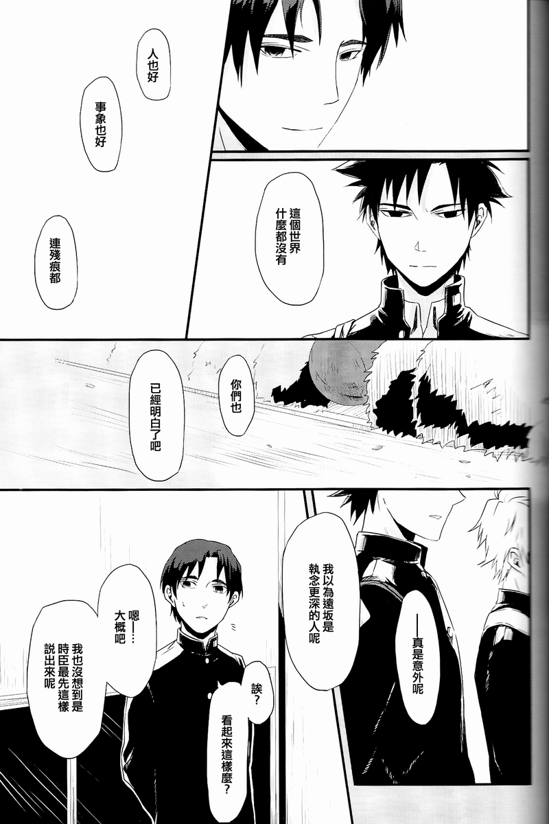 fate同人 被世界丢弃的附属物韩漫全集-全一话无删减无遮挡章节图片 