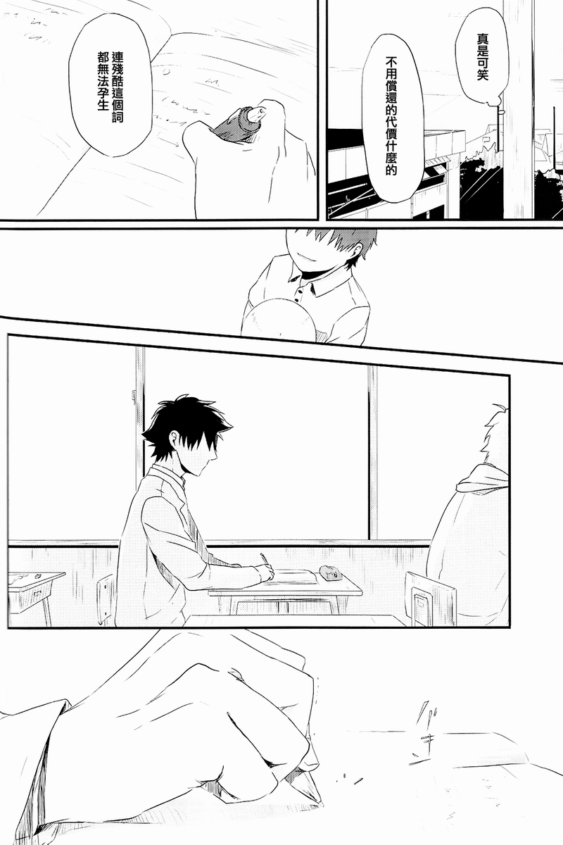 fate同人 被世界丢弃的附属物韩漫全集-全一话无删减无遮挡章节图片 