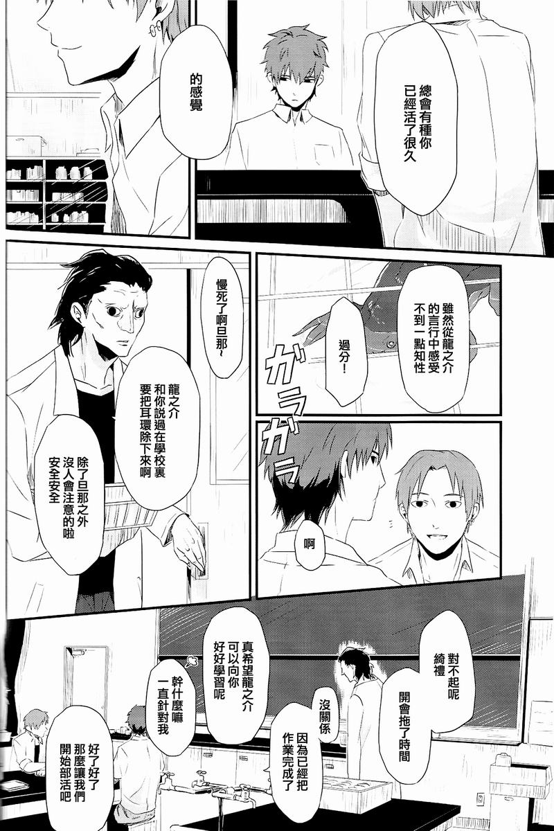 fate同人 被世界丢弃的附属物韩漫全集-全一话无删减无遮挡章节图片 