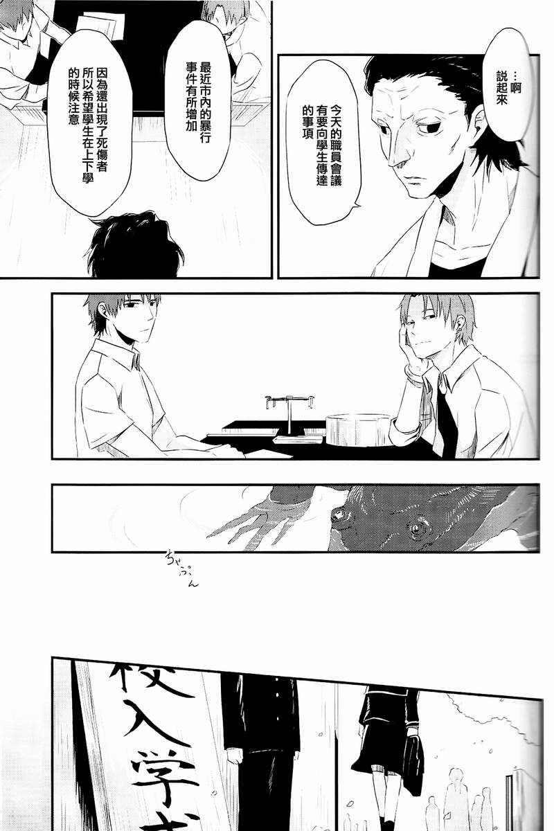 fate同人 被世界丢弃的附属物韩漫全集-全一话无删减无遮挡章节图片 
