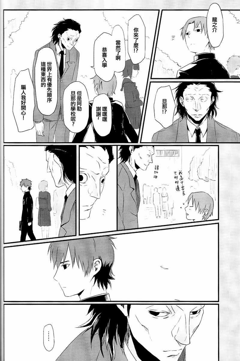 fate同人 被世界丢弃的附属物韩漫全集-全一话无删减无遮挡章节图片 