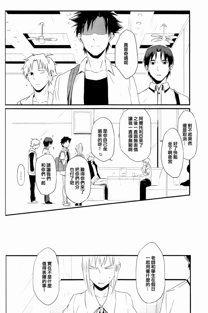 fate同人 被世界丢弃的附属物韩漫全集-全一话无删减无遮挡章节图片 