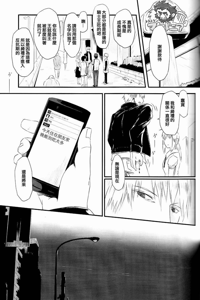 fate同人 被世界丢弃的附属物韩漫全集-全一话无删减无遮挡章节图片 