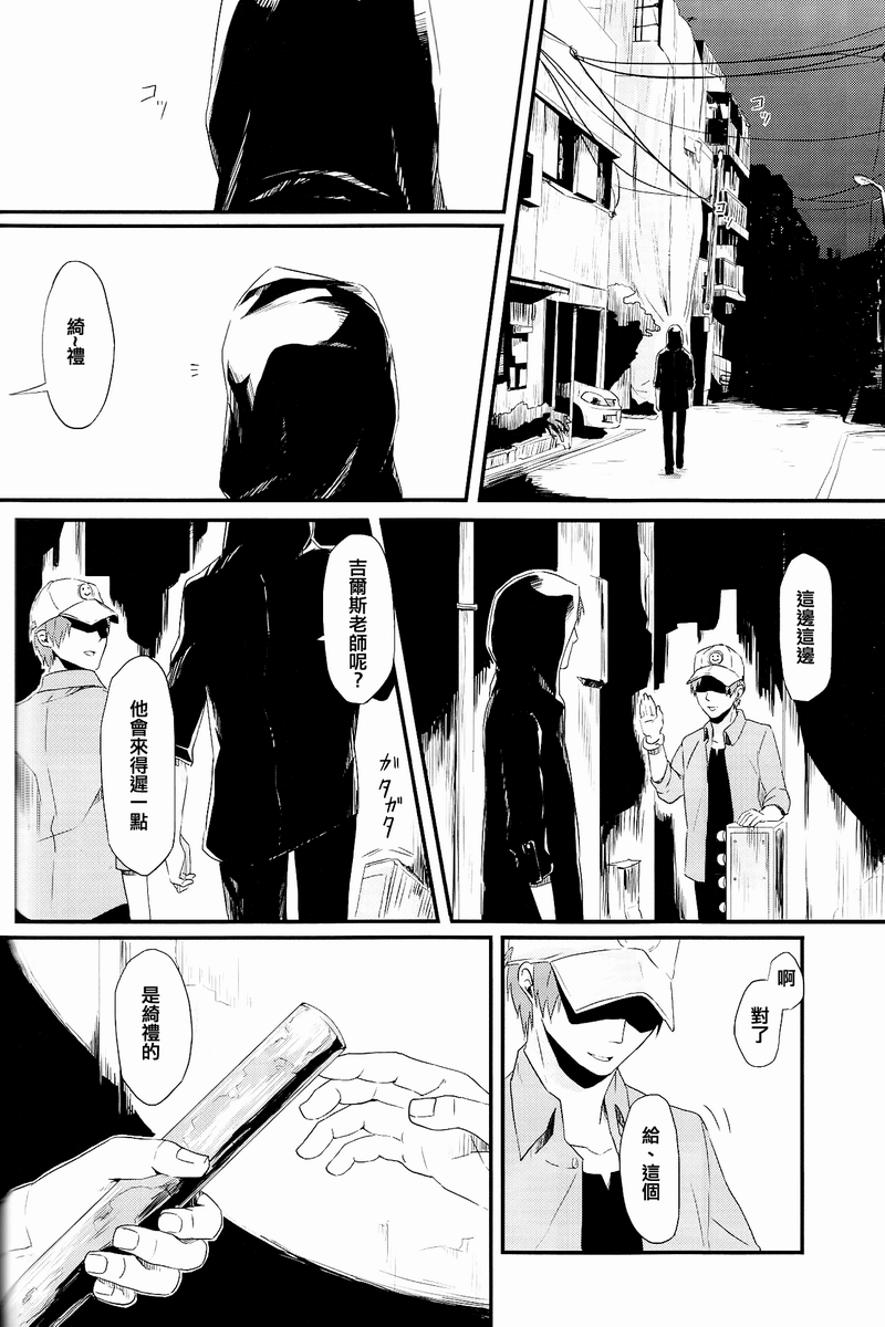 fate同人 被世界丢弃的附属物韩漫全集-全一话无删减无遮挡章节图片 