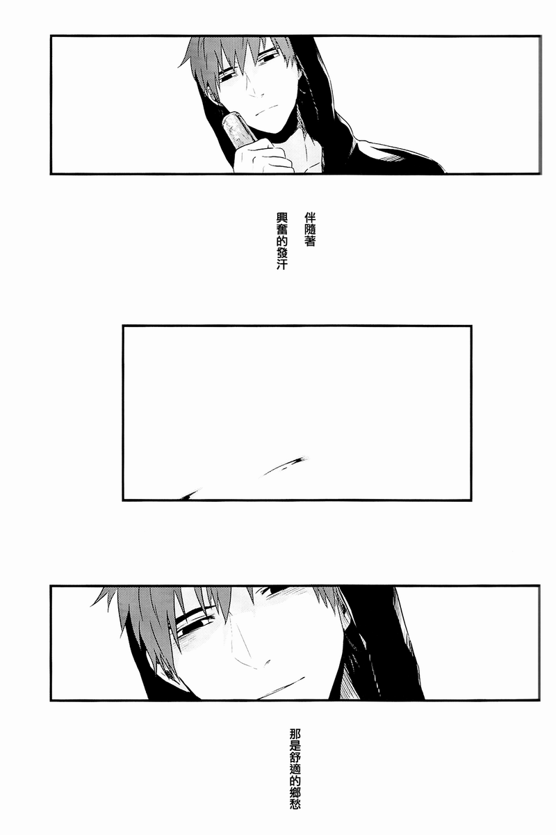 fate同人 被世界丢弃的附属物韩漫全集-全一话无删减无遮挡章节图片 
