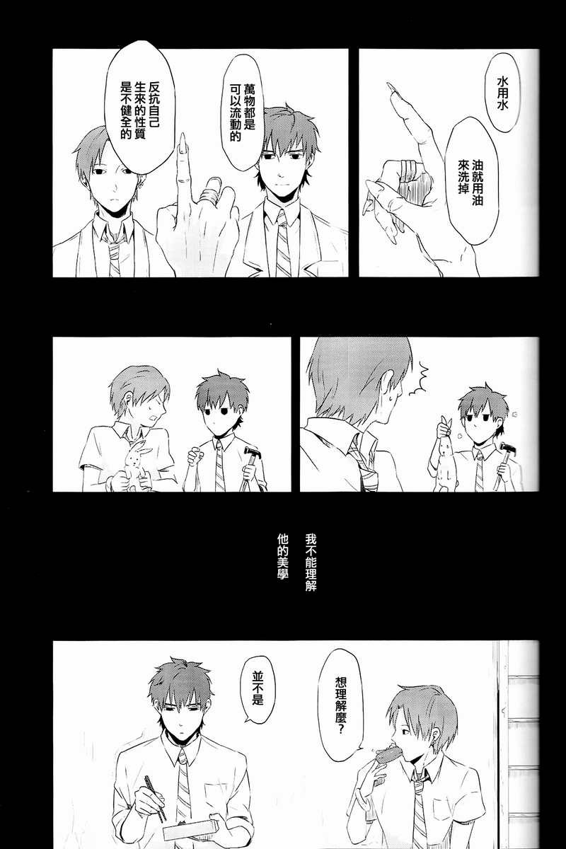 fate同人 被世界丢弃的附属物韩漫全集-全一话无删减无遮挡章节图片 