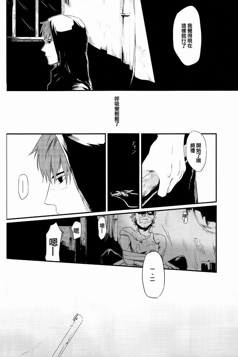 fate同人 被世界丢弃的附属物韩漫全集-全一话无删减无遮挡章节图片 