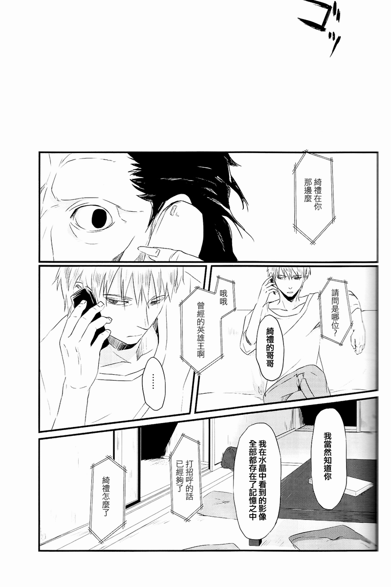 fate同人 被世界丢弃的附属物韩漫全集-全一话无删减无遮挡章节图片 