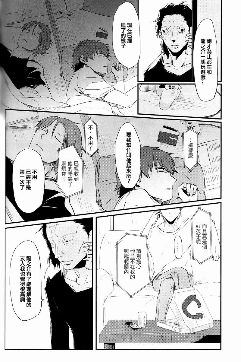 fate同人 被世界丢弃的附属物韩漫全集-全一话无删减无遮挡章节图片 