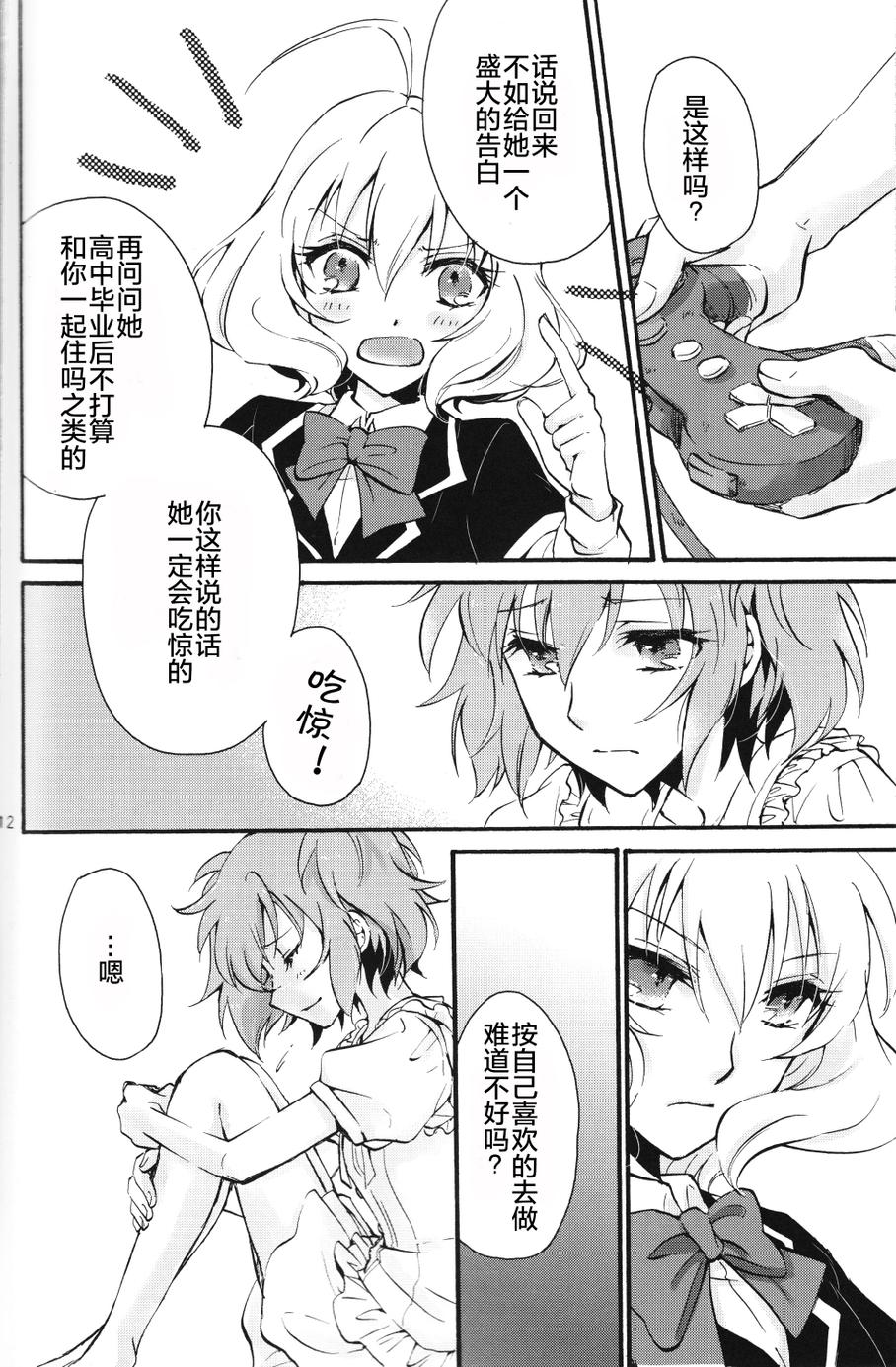 没有传达却传达到了的是？韩漫全集-全一话无删减无遮挡章节图片 