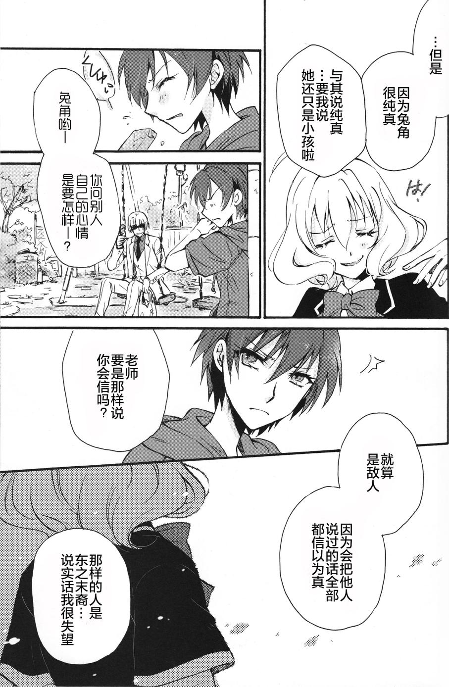 没有传达却传达到了的是？韩漫全集-全一话无删减无遮挡章节图片 