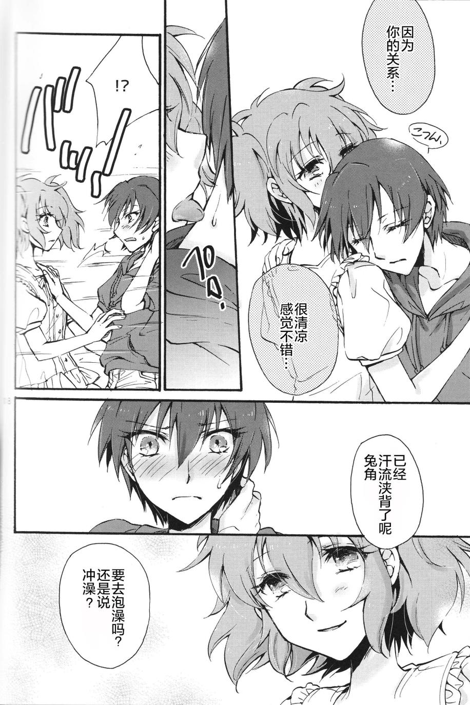 没有传达却传达到了的是？韩漫全集-全一话无删减无遮挡章节图片 