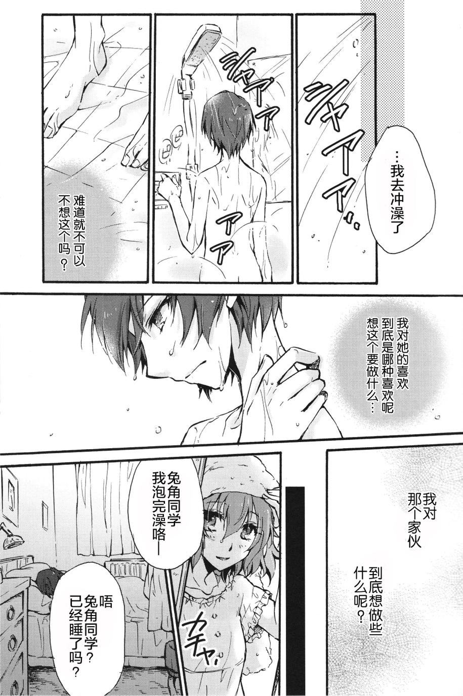 没有传达却传达到了的是？韩漫全集-全一话无删减无遮挡章节图片 