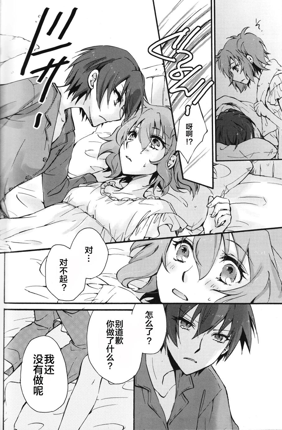 没有传达却传达到了的是？韩漫全集-全一话无删减无遮挡章节图片 
