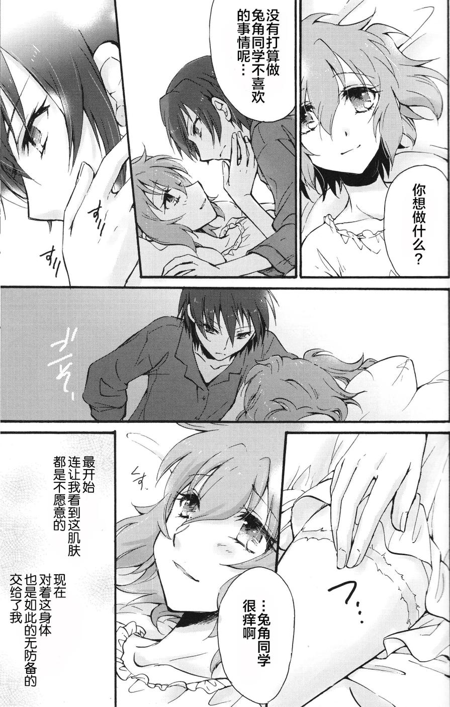 没有传达却传达到了的是？韩漫全集-全一话无删减无遮挡章节图片 