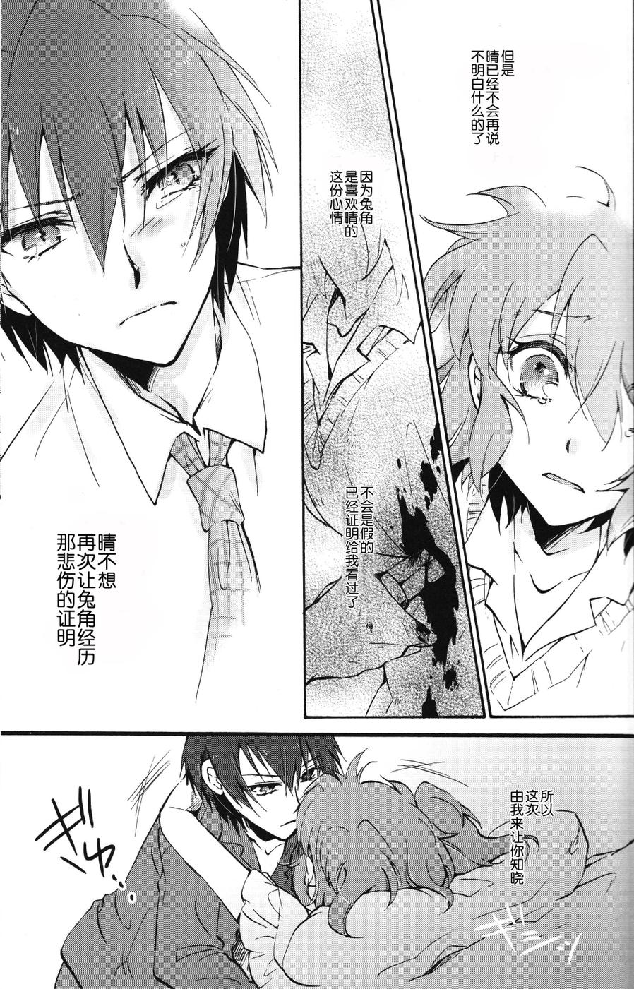 没有传达却传达到了的是？韩漫全集-全一话无删减无遮挡章节图片 