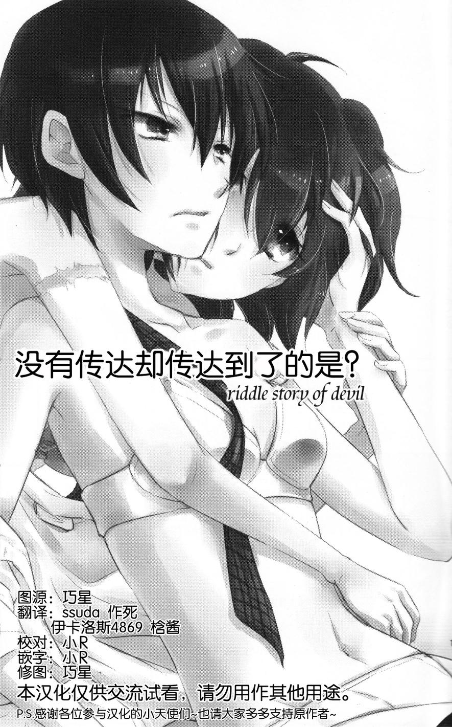 没有传达却传达到了的是？韩漫全集-全一话无删减无遮挡章节图片 