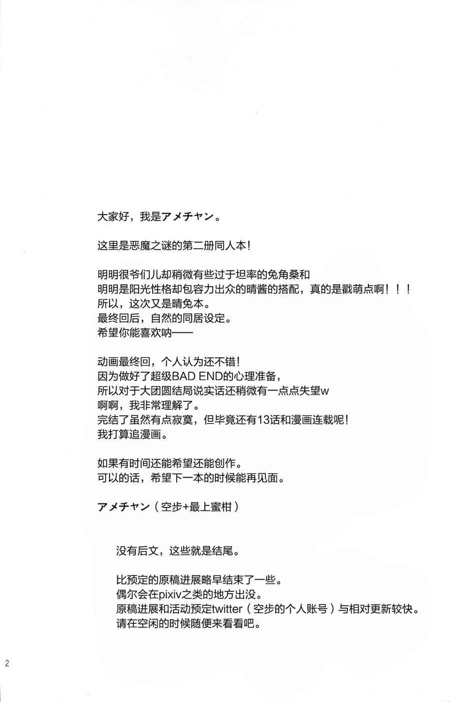 没有传达却传达到了的是？韩漫全集-全一话无删减无遮挡章节图片 