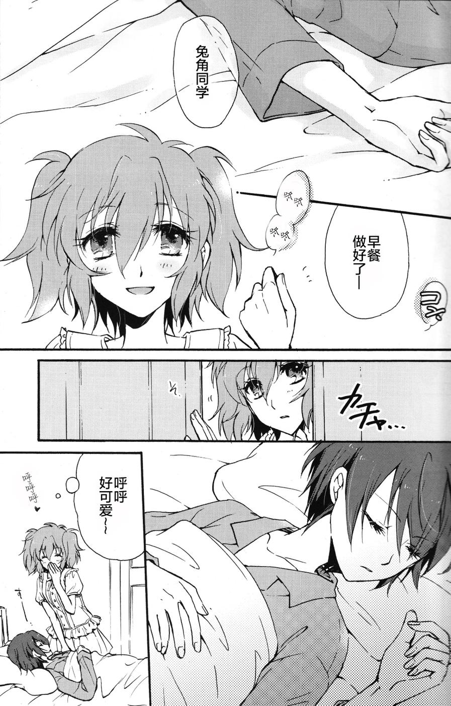 没有传达却传达到了的是？韩漫全集-全一话无删减无遮挡章节图片 