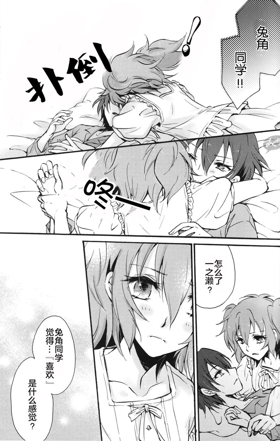 没有传达却传达到了的是？韩漫全集-全一话无删减无遮挡章节图片 