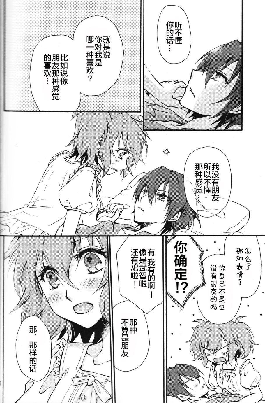没有传达却传达到了的是？韩漫全集-全一话无删减无遮挡章节图片 