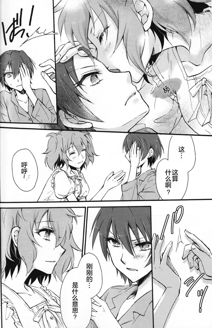 没有传达却传达到了的是？韩漫全集-全一话无删减无遮挡章节图片 