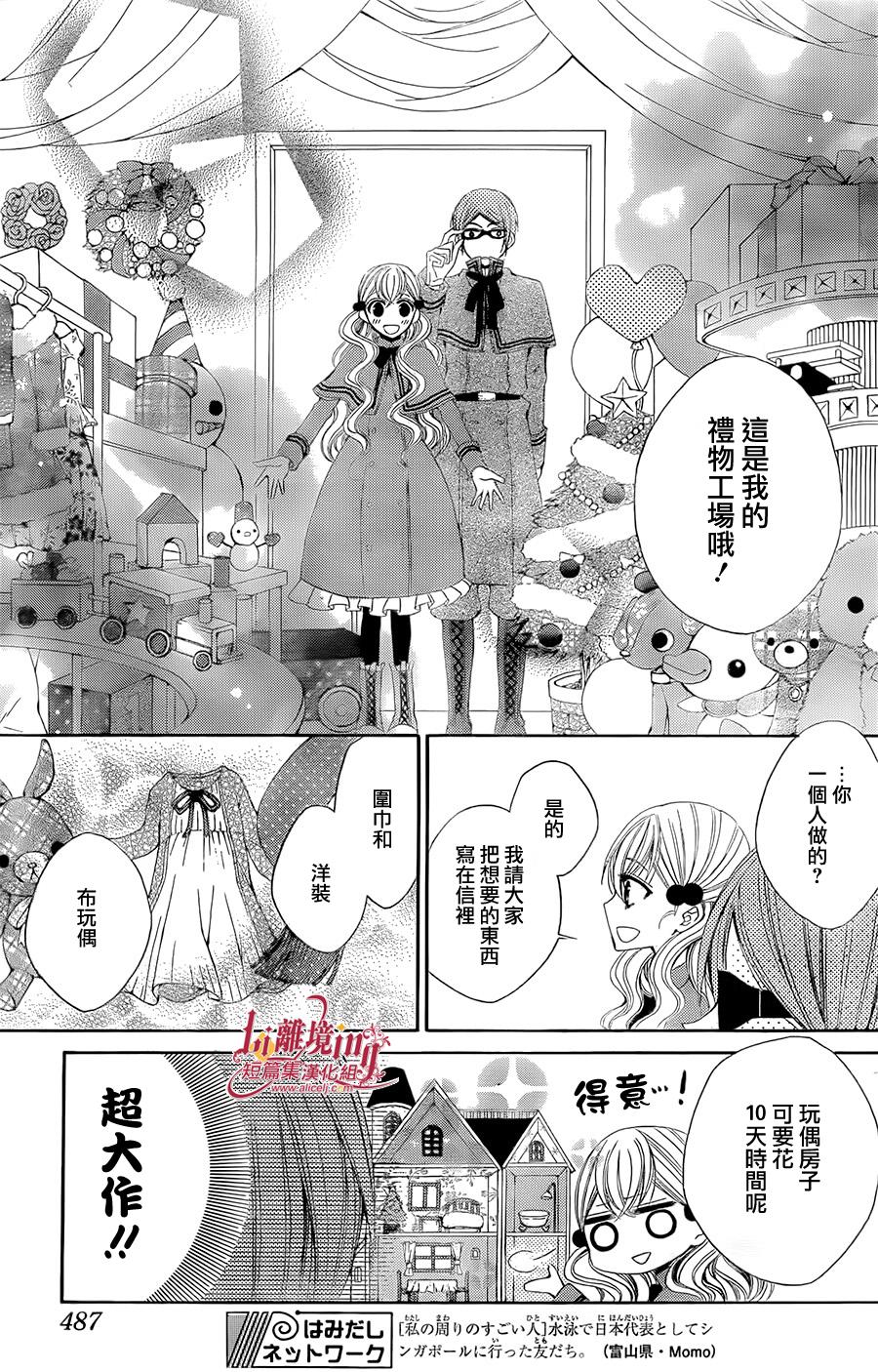 向圣‧露丝许愿韩漫全集-全一话无删减无遮挡章节图片 
