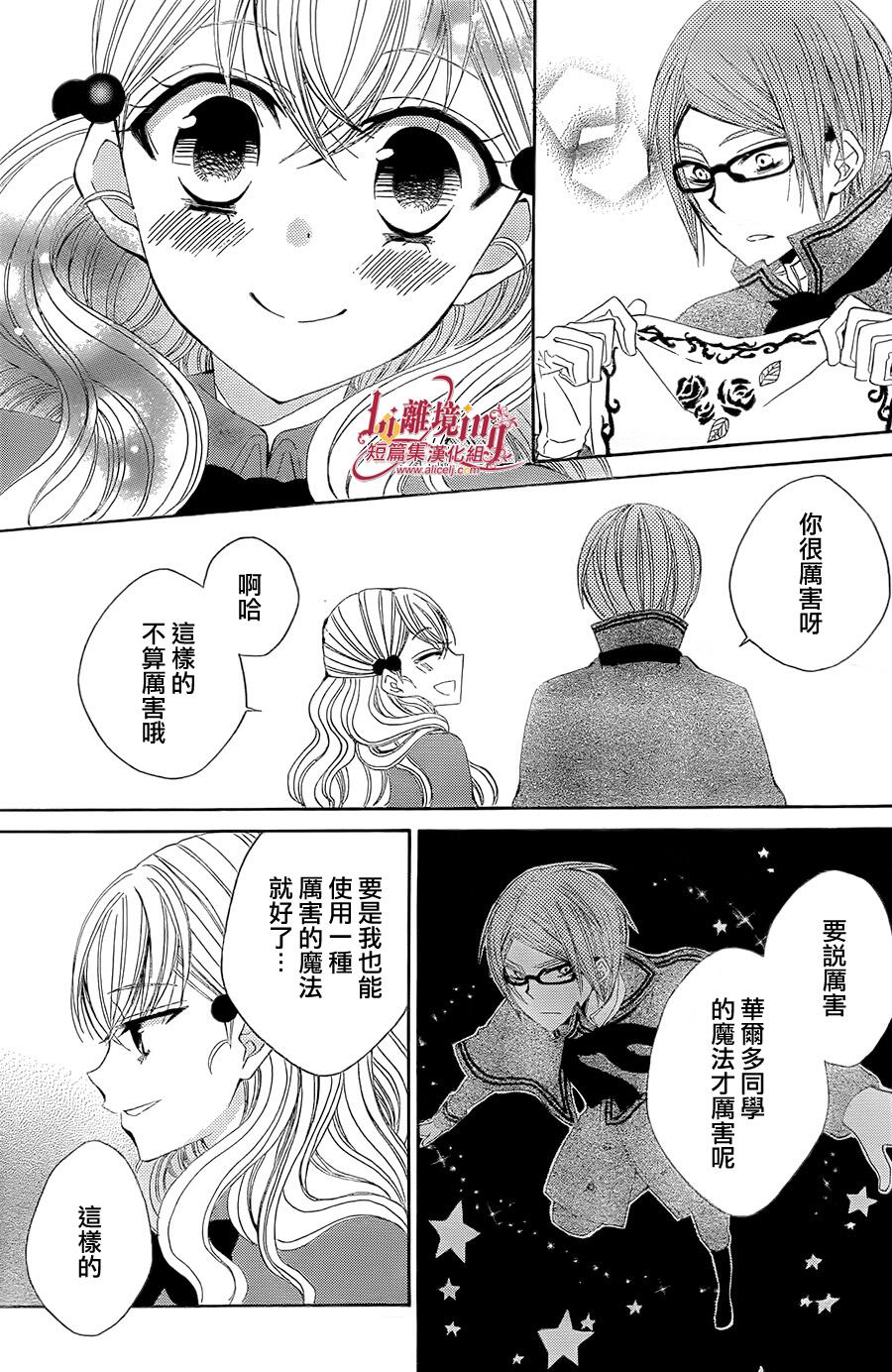 向圣‧露丝许愿韩漫全集-全一话无删减无遮挡章节图片 