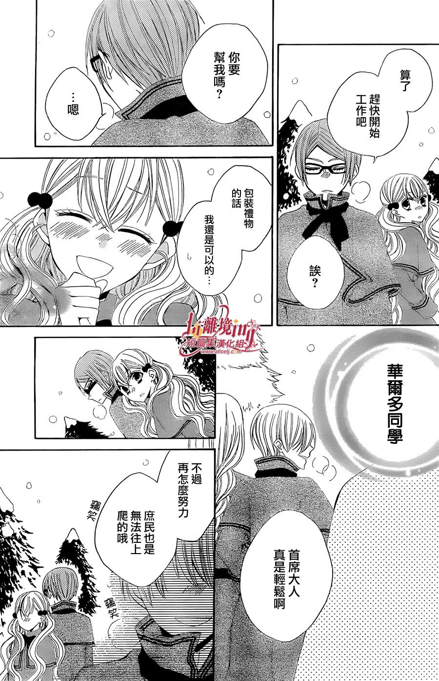 向圣‧露丝许愿韩漫全集-全一话无删减无遮挡章节图片 