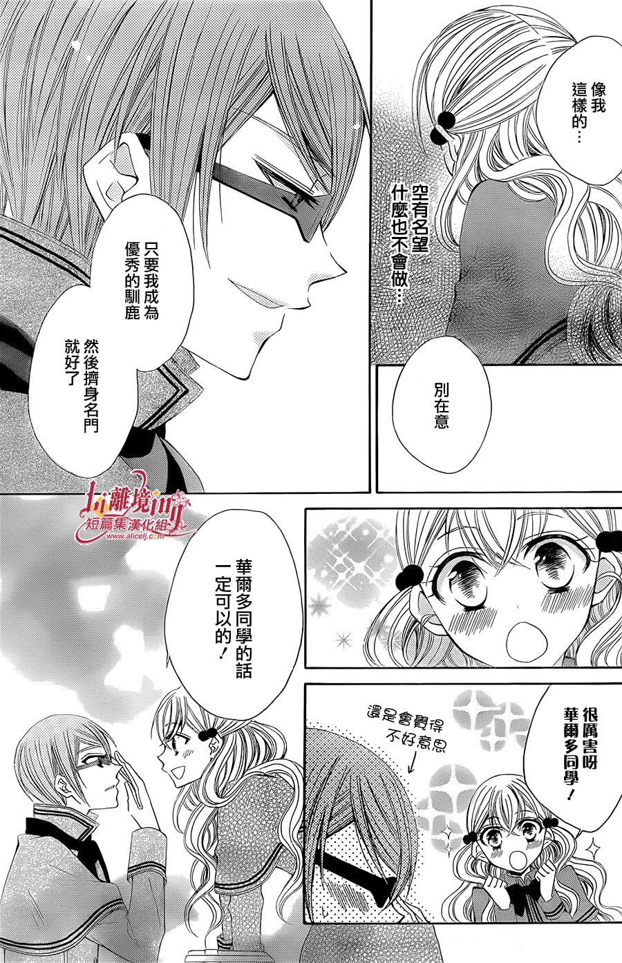 向圣‧露丝许愿韩漫全集-全一话无删减无遮挡章节图片 