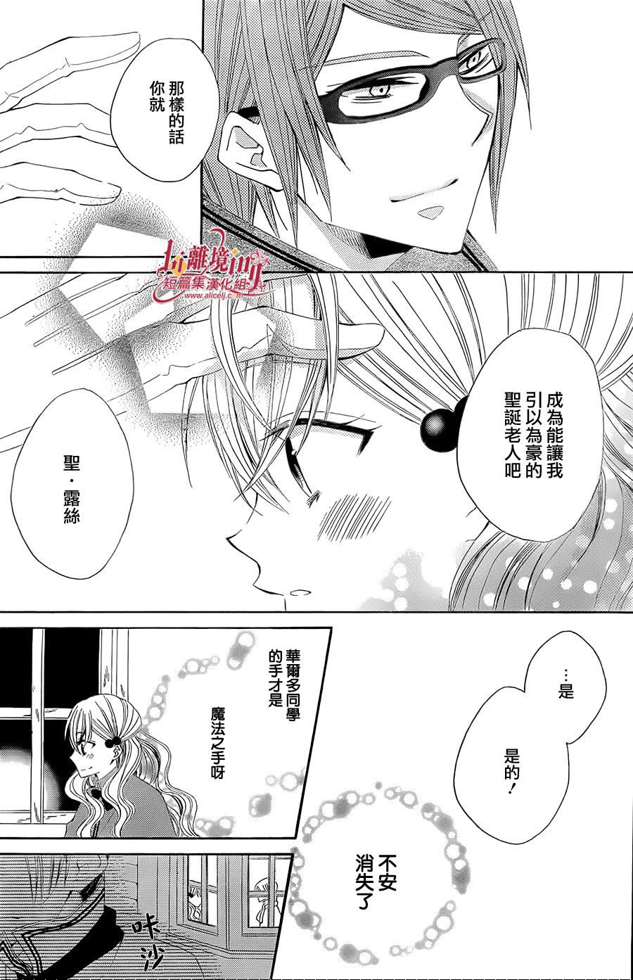 向圣‧露丝许愿韩漫全集-全一话无删减无遮挡章节图片 