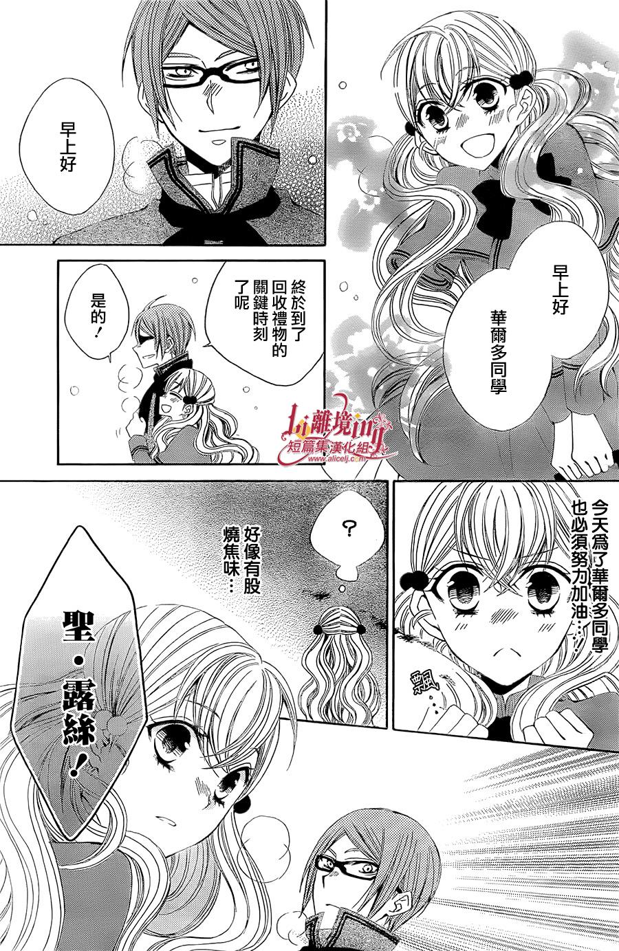 向圣‧露丝许愿韩漫全集-全一话无删减无遮挡章节图片 