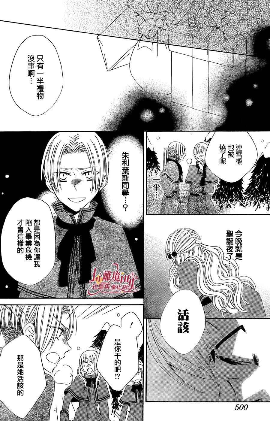 向圣‧露丝许愿韩漫全集-全一话无删减无遮挡章节图片 
